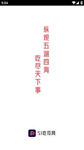 今日吃瓜热门大瓜每日更新51,51期精彩内容速览