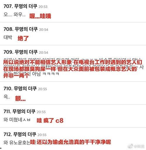 明星黑料ppt