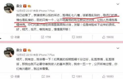 吃瓜群众在七零 9-1-1爆料网,吃瓜群众揭秘娱乐圈幕后真相